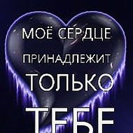 Ты В