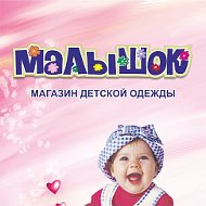 Малышок Беклемищева