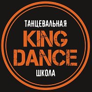 King Dance