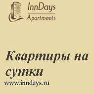 Александр Inndays