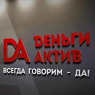 Деньгиактив Поворино