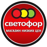 Светофор Татищево