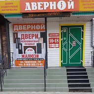 Дверной Черногорск