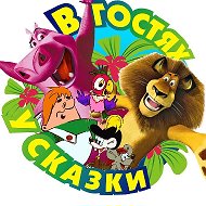 Сказка Детская