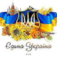 Інна Україна