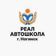 Автошкола Реал