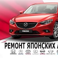 Вилгуд Ремонт-японских-авто