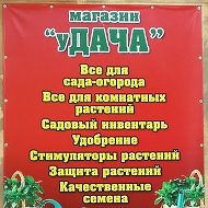 Магазин Удача