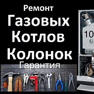 Сантехнические Работы