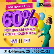 Танцевальные Направления