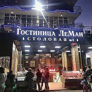 Гостиница Леман