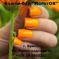 Бьюти•бар Ноготок