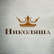 Интернет-магазин Николяша