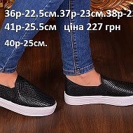 Взуття Україна