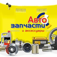 Автозапчасти 8-953-433-50-80