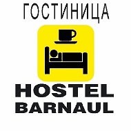 Хостел Барнаул