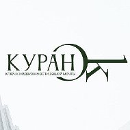 Ольга Куран