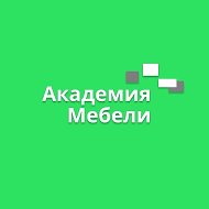 Академия Мебели