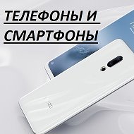 Продам Телефоны