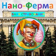 Нано-ферма Банк