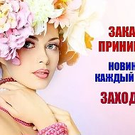 Ира Иванцова