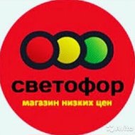 Светофор Кожевниково