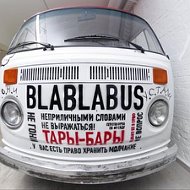 Сергей Blablabus