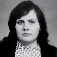 Нина Рябикова