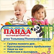 Частный Детский