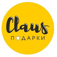 Claus Подарки