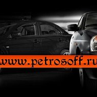 Автомагазин Petrosoff