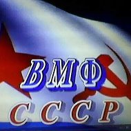 Иванов Владимир