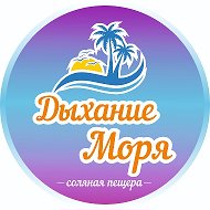 Cоляная Пещера