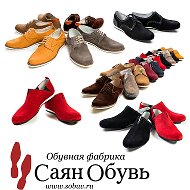 Обувная Фабрика