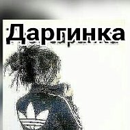 Я Ηε