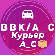 Курьерскаяслужба Доставки