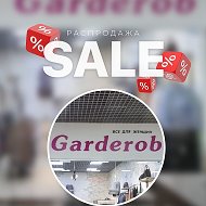 Garderob Тц