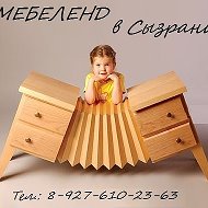 Мебеленд В