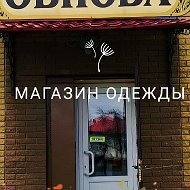 Магазин О́бнова