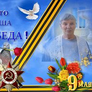 Галина Щемерова