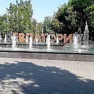 Евпатория Любимая