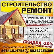 Ремонт Квартир