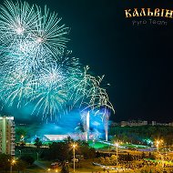 Кальвин Беларусь