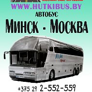Минск-москва Автобус