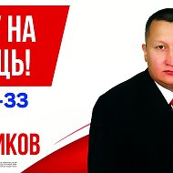 Евгений Меньшиков