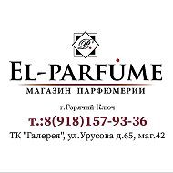 Парфюмерия El-parfume