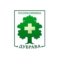 Поликлиника Дубрава