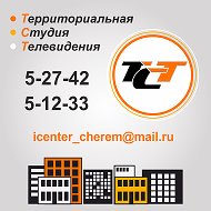 Icenter Cheremkhovo