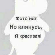 Ольга Браславская