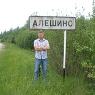 Алексей Тертычный